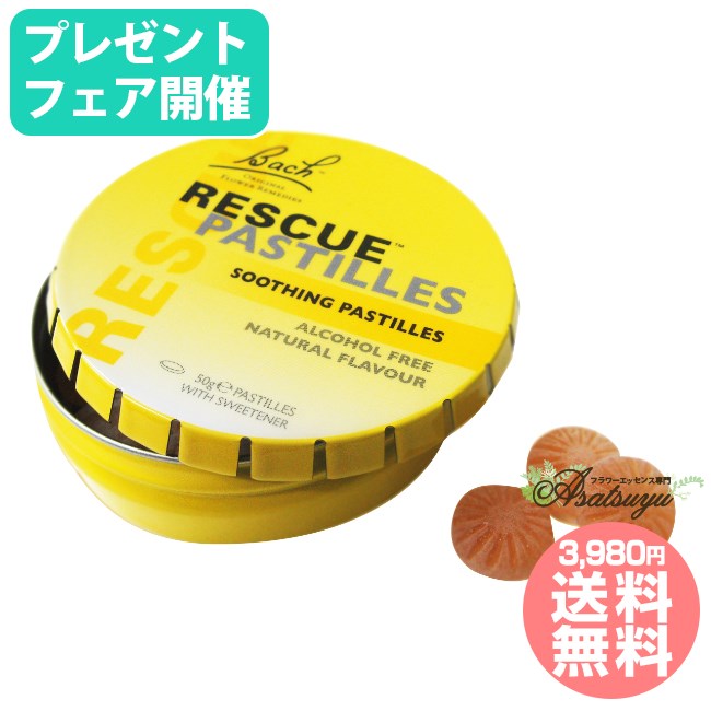 レスキューパステル オレンジ バッチフラワーレメディ レスキューシリーズ 飴 アメ メール便 フラワーエッセンスのサムネイル