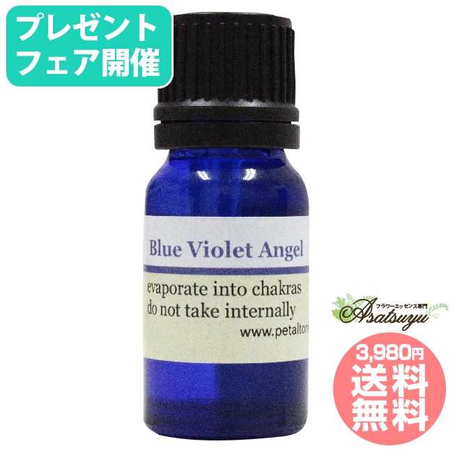 【購入でプレゼント】ブルーバイオレットエンジェル Blue Violet Angel ペタルトーン NEW ARRIVAL メール便 フラワーエッセンスのサムネイル