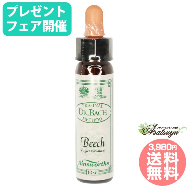 【8千円以上購入でプレゼント】【ポイント6倍(マラソン限定)】 ビーチ Beech エインズワースレメディ エッセンス フラワーエッセンス 【エントリーで更に+4倍で計ポイント10倍】のサムネイル