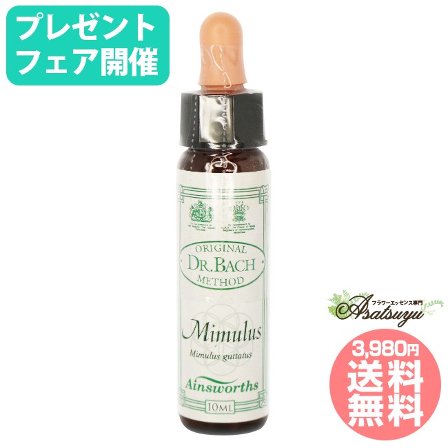 【購入でプレゼント】 ミムラス Mimulus エインズワースレメディ エッセンス フラワーエッセンスのサムネイル
