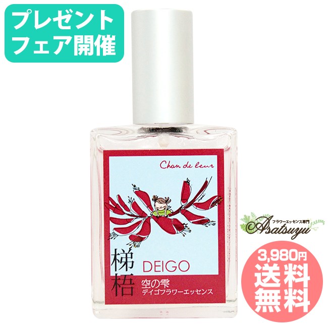 【購入でプレゼント】 デイゴ Birds Eye スプレー シャンドゥルール 奄美大島の四季 フラワーエッセンスのサムネイル