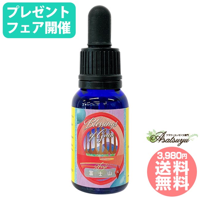 【購入でプレゼント】 富士山 エッセンス ヒマラヤンフラワーエンハンサーズ ブレッシングス オブ ガイア Blessings of Gaia Essence フラワーエッセンスのサムネイル