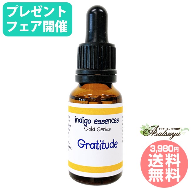 【ポイント2倍(マラソン限定)】 【購入でプレゼント】 グラティチュード Gratitude インディゴエッセンス ゴールドシリーズ フラワーエッセンスのサムネイル