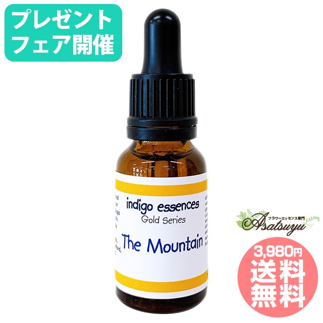 ザ マウンテン The Mountain インディゴエッセンス ゴールドシリーズ フラワーエッセンスのサムネイル