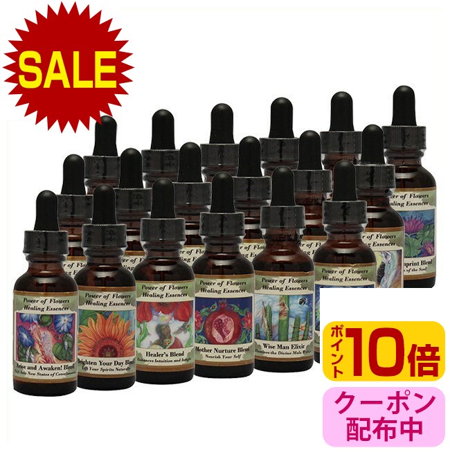 その他ブレンド シルバーソード含む 全21本 パワーオブフラワーヒーリング その他ブレンドシリーズ フラワーエッセンスのサムネイル