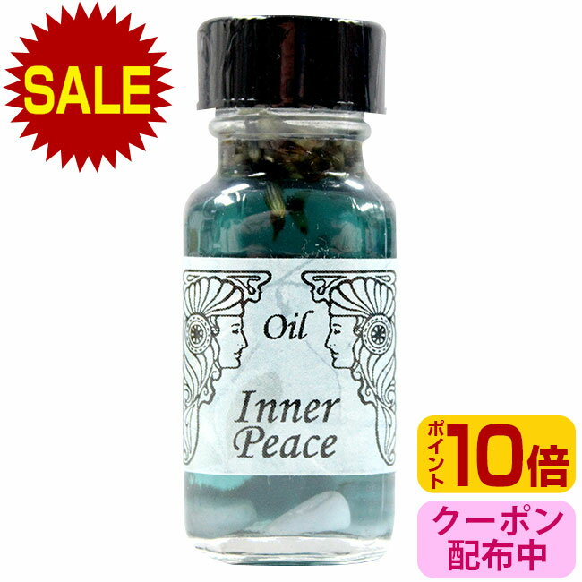 【ポイント10倍(マラソン限定)】 インナーピース Inner Peace 心の平和 アンシェントメモリーオイルのサムネイル