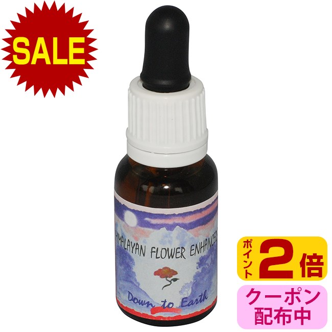 【8千円以上購入でプレゼント】【ポイント6倍(マラソン限定)】 ダウントゥアース ヒマラヤンエンハンサーズ チャクラ フラワーエッセンス 【エントリーで更に+4倍で計ポイント10倍】のサムネイル