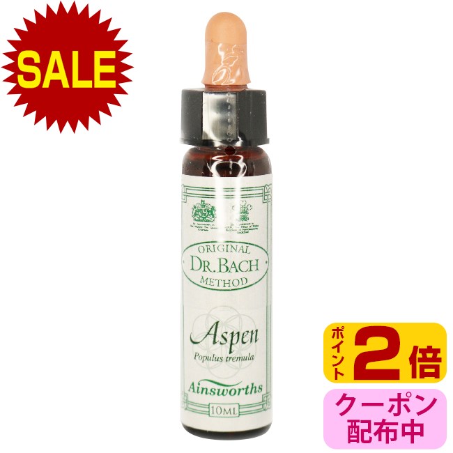 【購入でプレゼント】【ポイント2倍(マラソン限定)】 アスペン Aspen エインズワースレメディ エッセンス フラワーエッセンスのサムネイル