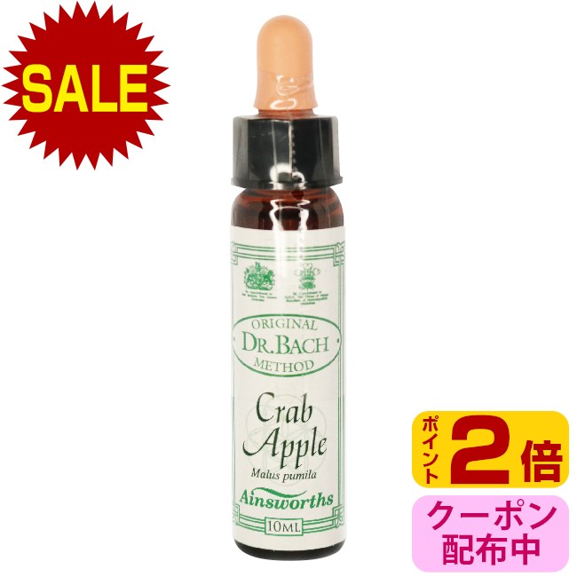 【ポイント2倍(マラソン限定)】 【購入でプレゼント】 クラブアップル Crab Apple エインズワースレメディ エッセンス フラワーエッセンスのサムネイル
