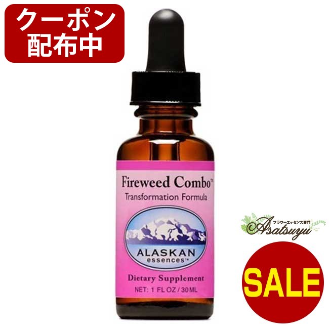 【最大3000円クーポン配布中◎マラソン限定】ファイヤーウィードコンボ 30ml アラスカン・エッセンス コンビネーションフォーミュラ フラワーエッセンスのサムネイル