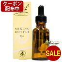 【クーポン配布中】 トリートメントボトル ドーセージボトル 30ml バッチフラワーレメディ その他 フラワーエッセンス