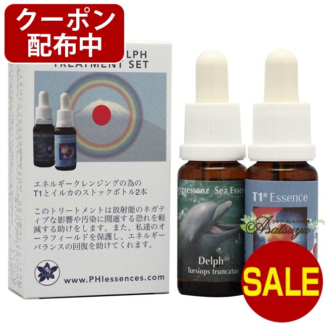 T1&イルカのトリートメント コルテPHIエッセンス T1エッセンス フラワーエッセンスのサムネイル