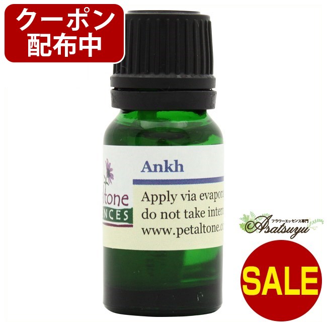 【9月決算セール】 アンク ANKH ペタルトーン 21シリーズ メール便 フラワーエッセンス【クーポン配布中】のサムネイル