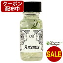 【セール開催中】 アルテミス Artemis 新女神シリーズ アンシェントメモリーオイル メール便