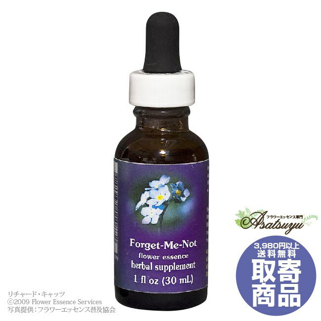 【セール開催中】 フォーゲットミーノット 30ml FESフラワーエッセンス クイントエッセンス 取り寄せ キャンセル不可 フラワーエッセンスのサムネイル