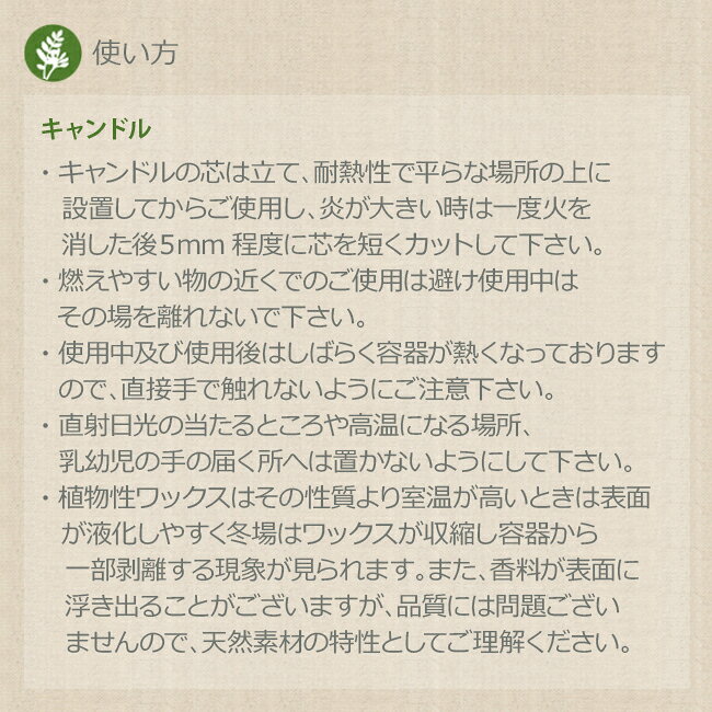 ラブ Love シャンドゥルール フラワーエッセンスキャンドル