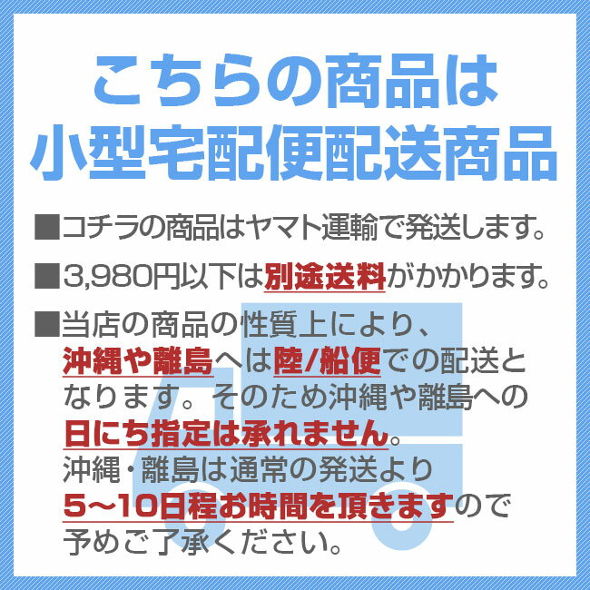配送