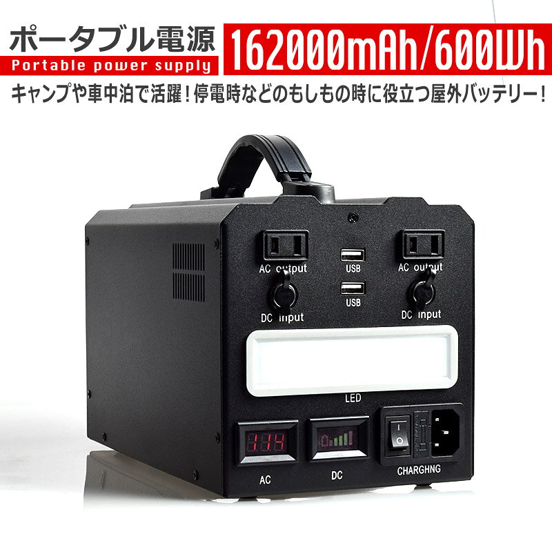 ポータブル電源 162000mAh/600Wh 家庭用 蓄電池 モバイル 電源 屋外 バッテリー asayake-shop-10000060 ASAYAKE 楽天市場店 サンプル画像2
