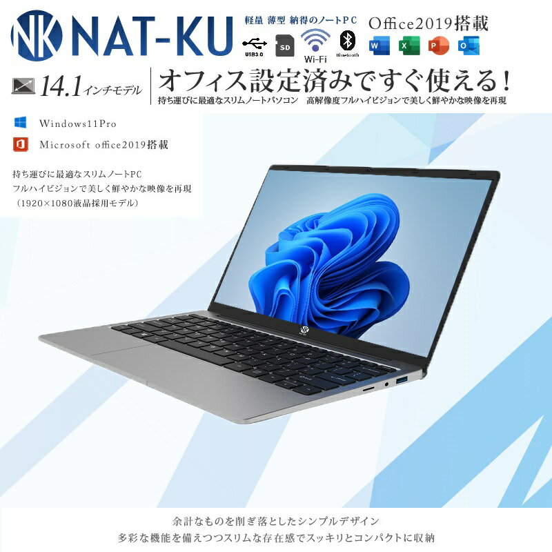 楽天市場】nat-ku pc ノートパソコンの通販 楽天市場】nat-ku pc ノートパソコンの通販