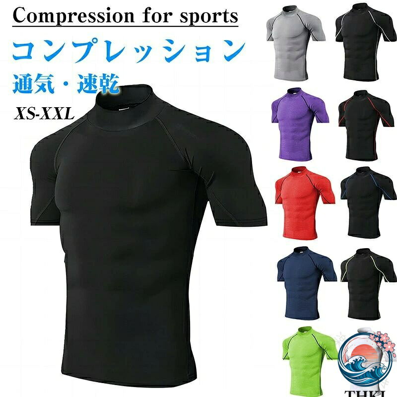 商品コード s-q-man101 商品詳細 通気性が良く、抜群な速乾性という特徴で、水や汗などの冷却による体の冷えを軽減し、快適性を保ちます。身体に適度な圧をかけることで、筋肉に無駄な動きを少なくし、運動に対しての負荷を軽減してくれます。このコンプレッションシャツのユニークなコンプレッションデザインは、体の自然な輪郭を強調し、人間の筋肉の角と曲線を示し、人々に美しさと楽しみをもたらします。 サイズ XS-2XL カラー オールブラック、ブラックグレー、ブラックレッド、ブラックブルー、ブラックグリーン、ホワイト、グレー、パープル、レッド、ブルー、グリーン 素材 ポリエステル 注意事項 ※すべて平置きサイズ、計測につきましては手測りとなりますので 若干の誤差はご了承ください。※お客様のモニター環境により実物の色合いと若干お色目が異なる場合がございます。※商品生地、色合い、コサージュやその他装飾部品の色やデザイン等、生産時期によって、差異が生じます。そのため、同じ商品を複数点ご購入の場合、場合によって色、コサージュのデザイン等差異がでる場合がございます。ご了承ください。 ※着用・保管頂きます際には他のものとの摩擦などにより色移りや傷になる場合が御座いますのでご注意ください。 保証期間 商品到着後30日間にお申し出いただいた初期不良のみ交換対応させていただきます。 到着後早々のご確認をお願いいたします。 【原産国／製造国: 中国】 .メンズコンプレッションウェアは吸汗速乾、伸縮性、ストレッチ性に優れ、トレーニングやランニング、筋トレ、フィットネスに最適です。加圧シャツ、スポーツインナー、アンダーシャツ、ハイネック、パワーストレッチ、ベースレイヤー、無地、ドライ、uvカット機能付きで夏でも快適。半袖トップスで運動シーンに対応し、機能性抜群のスポーツウェアをお探しの方におすすめ。人気の加圧シャツやトレーニングウェアを多数取り揃え、セール中も見逃せません。。 指定された配送時間は承っておりません。【楽しいとき】