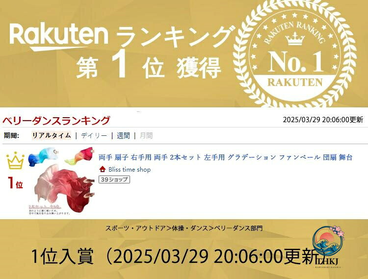 両手 扇子 右手用 両手 2 本セット 左手用 グラデーション ファンベール 団扇 舞台...