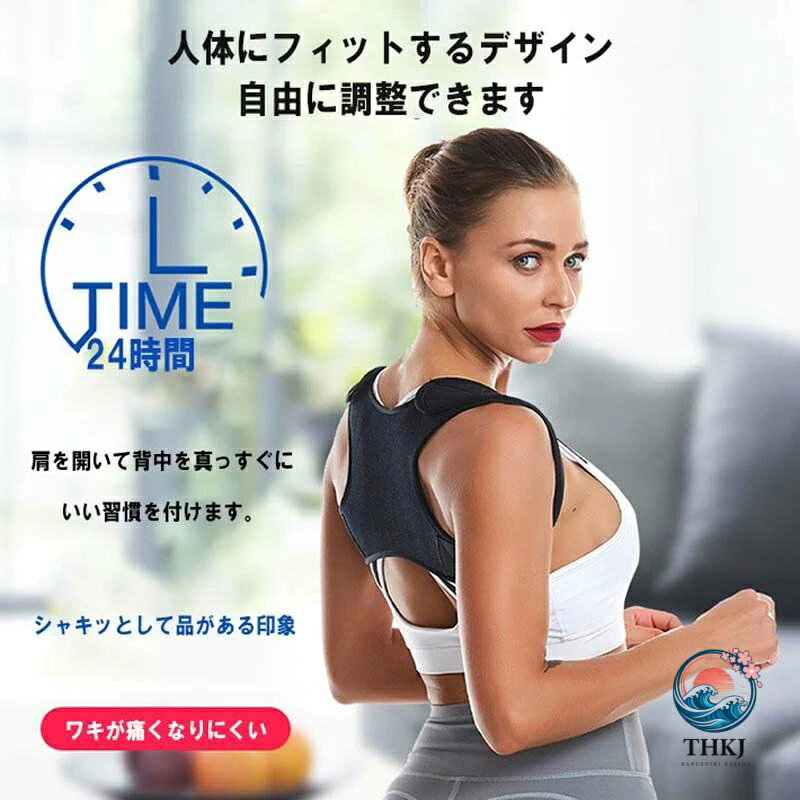 ドクター猫背サポーター 矯正ベルト 姿勢 女性 治す グッズ 目立たない メンズ 補...