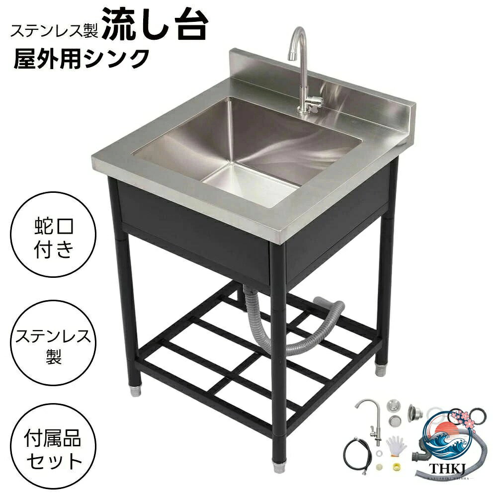【全品2点で5%OFF】流し台 屋外 ステンレス 水栓付 蛇口付き シンク アウトドア 幅広 水栓付き キッチン 屋外用 ステンレス流し台 ステンレスキッチン キャンプ バーベキュー ガーデンシンク 屋外シンク 屋外流し台 アルミ流し台 簡易流し台 洗い場