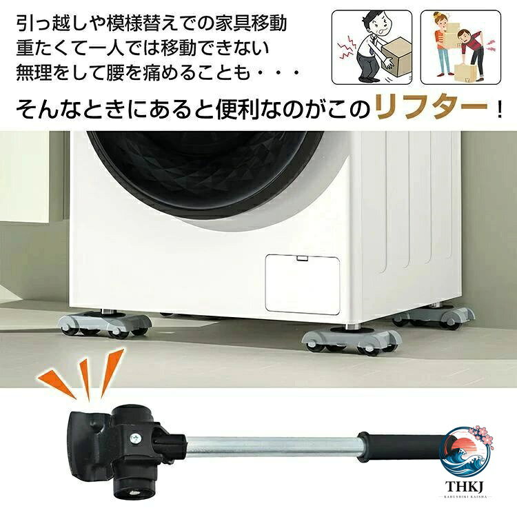 家具移動 ヘルパー セット 家具移動リフター 耐荷重 150kg 高さ調節可能 リフター ...