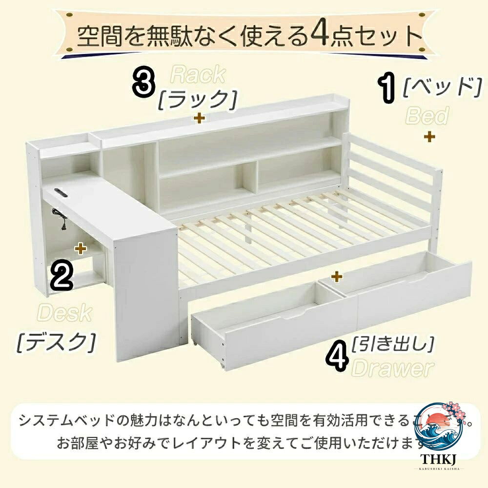 システムベッド 頑丈 シングル 引き出し付き 耐荷重 150kg デスク付き ロータイプ 子供ベッド コンセント付き 宮付き 収納棚付き 北欧風 大人 一人暮らし ベッド ホワイト 省スペース システム [2]