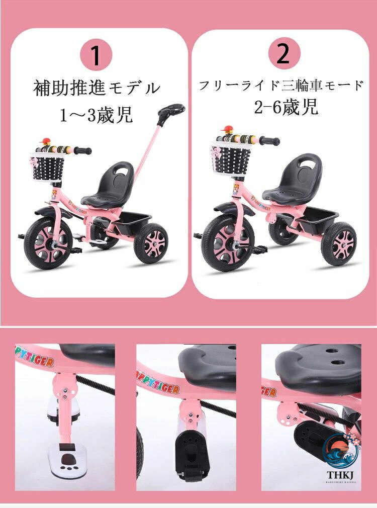 子供用三輪車 ベビーカー キッズバイク 三輪車 手押し棒付き 乗用玩具 ガードレール付き 子供用 幼児用 こども自転車 おもちゃ 1 歳〜6 歳 軽量 収納かご ハイキング ギフト プレゼント おもちゃ ベビーバイク こども 乗り物 誕生日プレゼント 2