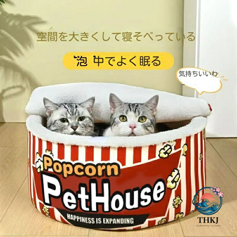 【全品2点で5%OFF】ペットハウス 冬用 洗える マット クッション ペットソファ 寒さ対策 屋外 犬 猫 小型犬 中型犬 ペットベッド 猫ハウス 猫用ベッド ペット用寝袋 キャットハウス 保温防寒 柔らかい 猫ベッド 猫用ハウス 犬用