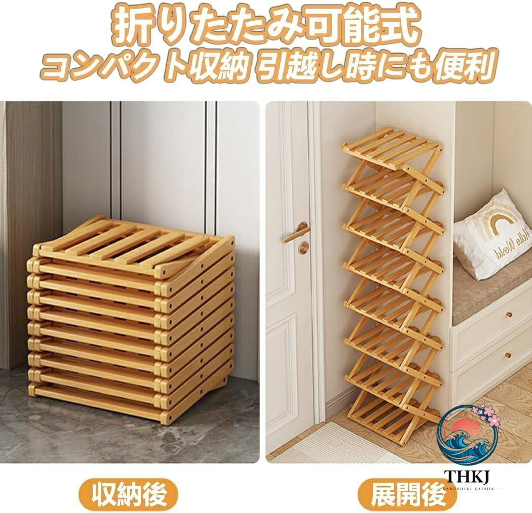シューズラック 玄関 スリム 靴棚 折りたたみ可能 竹製 木目調 シューズ ラック ス...