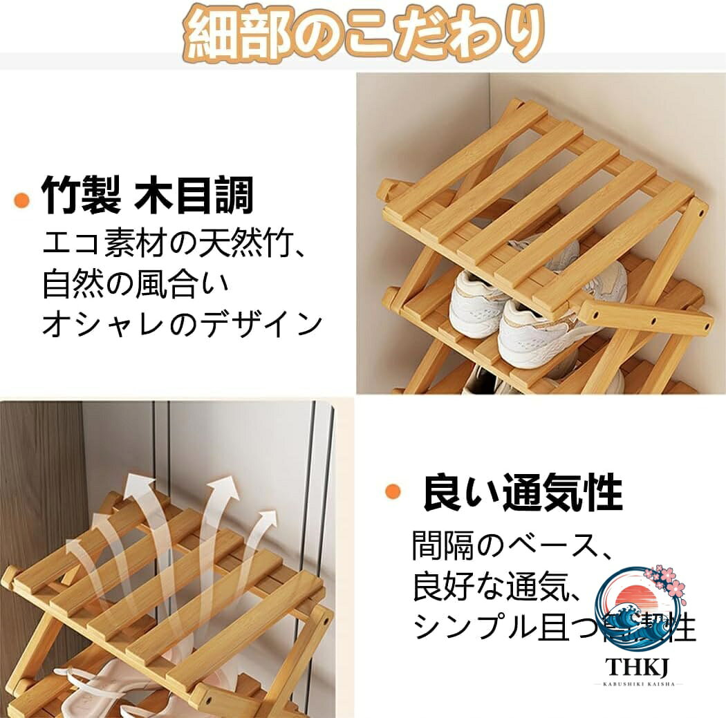 シューズラック 玄関 スリム 靴棚 折りたたみ可能 竹製 木目調 シューズ ラック ス...