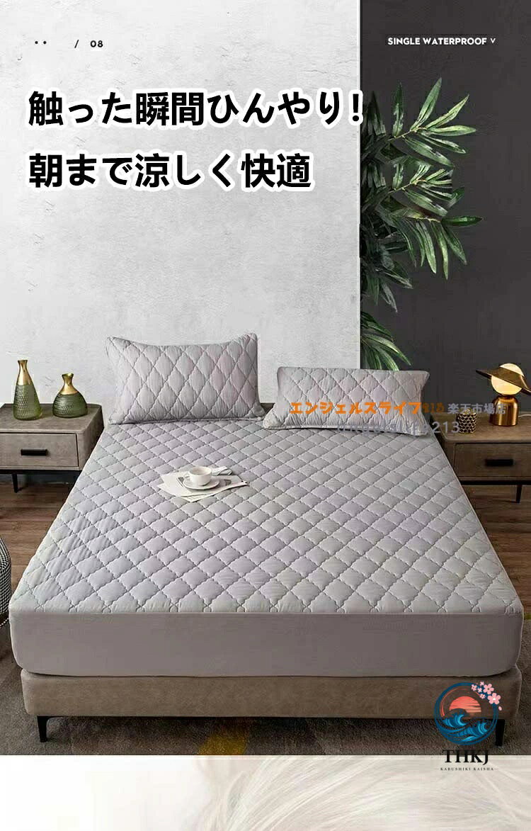 冷感 一体型 ボックスシーツ 枕カバー付き 3 点セット 敷きパッド シングル セミダ...