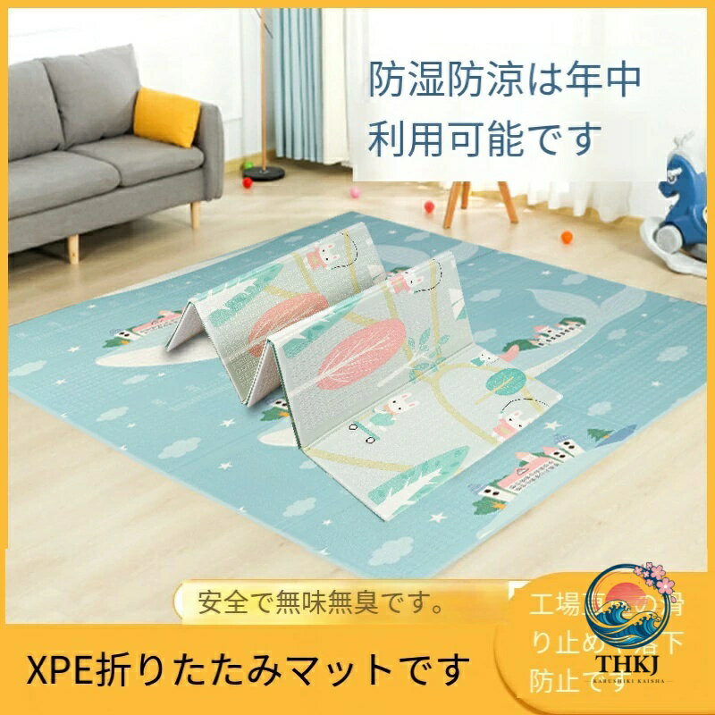 人気のベビークロールマット XPE 環境に優しい素材 ベビーマット 200x180x 極厚 2cm 赤ちゃん プレイマット バージョンアップ プレイマット 赤ちゃん ベビー マット クライミングマット ベビークロールマット 厚みのある子供用クロールマット 折りたたみ式ベビープレイマット