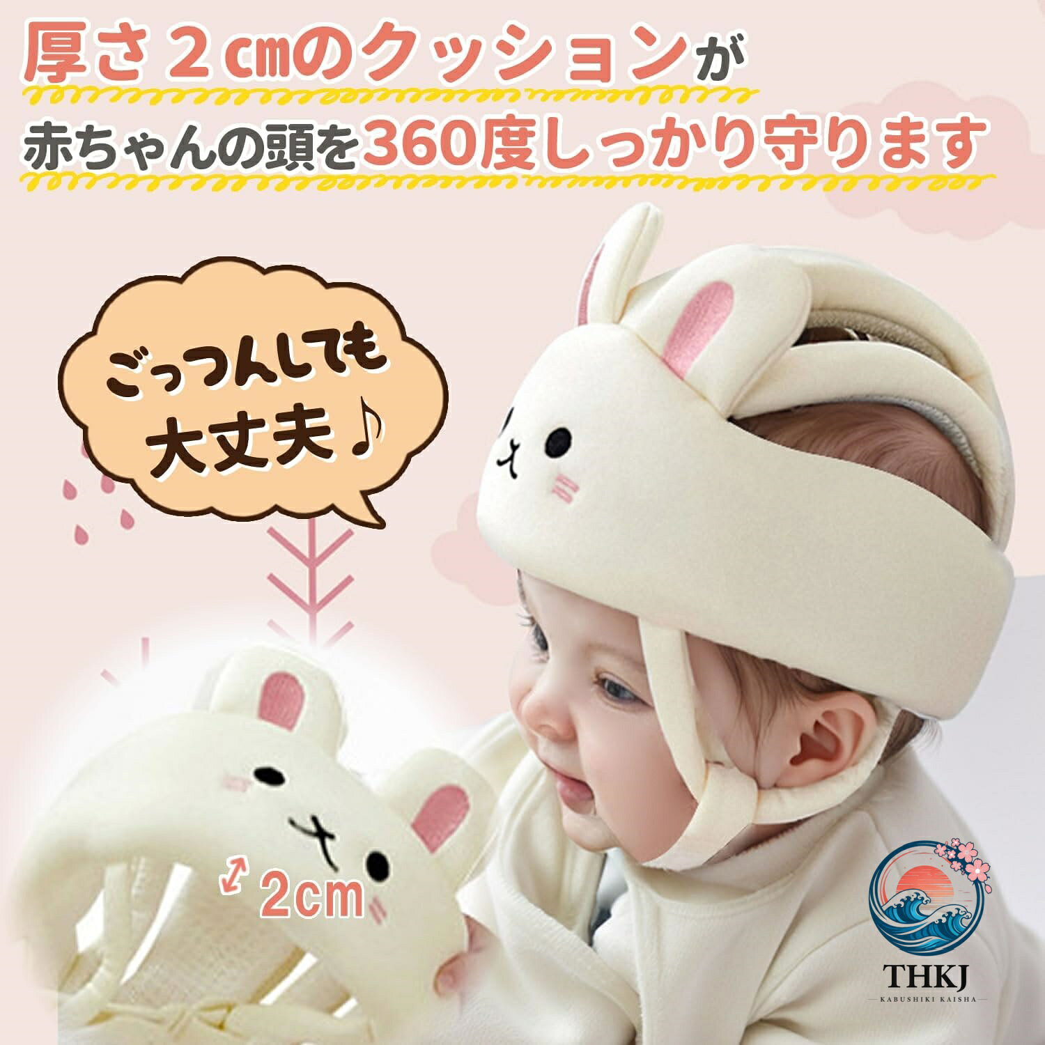 ASBEAUTEのベビー 赤ちゃん ヘルメット ヘッドガード 転倒防止クッション メッシュ通気性 あたま ベビーヘッドガード ごっつん防止 360 度保護 可愛い ウサギ コアラ｜アングル2