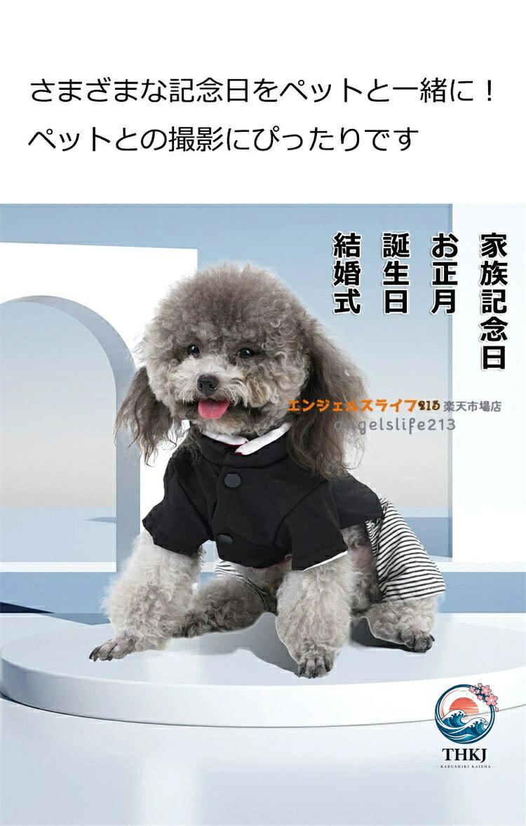 ASBEAUTEの犬 袴 ペット 袴 犬 服 かっこいい おしゃれ かわいい フォーマル パーティー お誕生日 バースデー うちの子記念日 猫 写真映え 散歩 ペット用品 S M L XL サイズ 男の子 女の子 保温 着脱 簡単 着せやすい 春 夏 秋 冬 ペット用袴 ドッグ服 記念撮影 正月 七五三 お宮参り｜アングル2