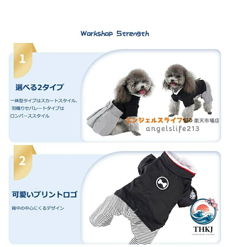 ASBEAUTEの犬 袴 ペット 袴 犬 服 かっこいい おしゃれ かわいい フォーマル パーティー お誕生日 バースデー うちの子記念日 猫 写真映え 散歩 ペット用品 S M L XL サイズ 男の子 女の子 保温 着脱 簡単 着せやすい 春 夏 秋 冬 ペット用袴 ドッグ服 記念撮影 正月 七五三 お宮参り｜アングル3
