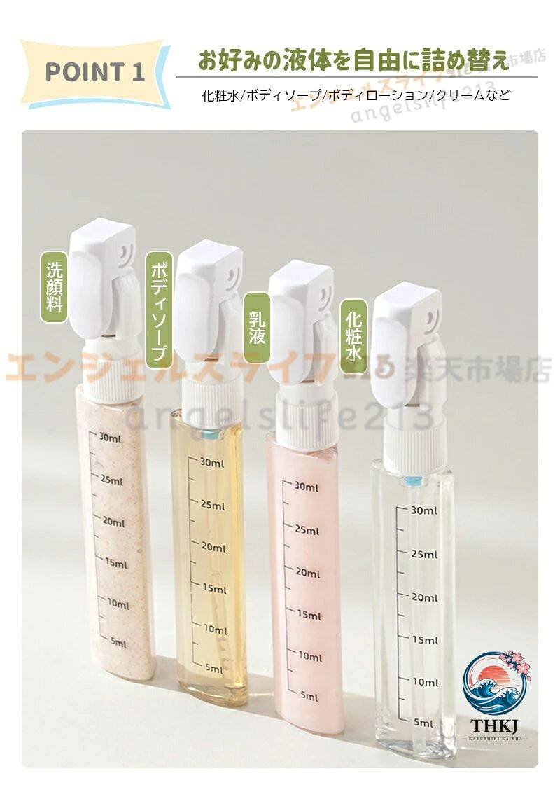 【全品2点で5%OFF】トラベルボトル 4in1 トラベルボトル シャンプー 詰め替えボト...