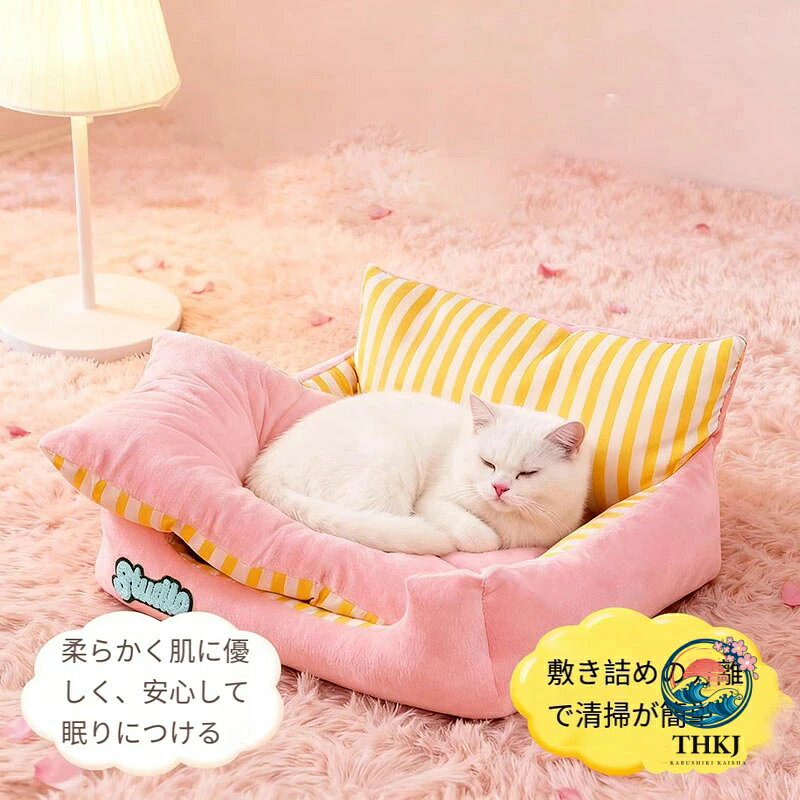 ペットベッド ペットソファ 猫用 犬用ベッド 寝床 通年タイプ リバーシブルクッシ...