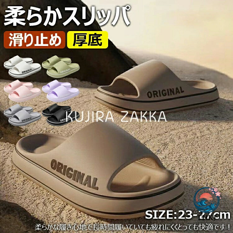 【商品コード】：y813668 【カラー】 コーヒー、ホワイト、グリーン、ブラック、ピンク、パープル、グレー 【素材】：EVA サイズ【内寸約】 【36-37】内寸23cm 【38-39】内寸24cm 【40-41】内寸25cm 【42-43】内寸26cm 【44-45】内寸27cm 原産国 : 中国 【この商品について】 柔らかな履き心地で長時間履いていても疲れにくくとっても快適です！ 耐久性抜群で様々な用途で末長くお使いいただけます。 EVA素材を使用しており濡れても大丈夫！ 室内用としてはもちろん、野外でも、プールや海水浴、ベランダなど用途は様々です。 ※簡易包装となりますのでご理解の程よろしくお願いします。 ※手動測定による1〜3cmの測定偏差を許容してください。 ※モニターや光の効果が異なるため、実際の色は写真の色と若干異なる場合があります。 ※仕様・デザインは改良のため予告なく変更することがあります。【商品コード】：y813668 【カラー】 コーヒー、ホワイト、グリーン、ブラック、ピンク、パープル、グレー 【素材】：EVA サイズ【内寸約】 【36-37】内寸23cm 【38-39】内寸24cm 【40-41】内寸25cm 【42-43】内寸26cm 【44-45】内寸27cm 原産国 : 中国 【この商品について】 柔らかな履き心地で長時間履いていても疲れにくくとっても快適です！ 耐久性抜群で様々な用途で末長くお使いいただけます。 EVA素材を使用しており濡れても大丈夫！ 室内用としてはもちろん、野外でも、プールや海水浴、ベランダなど用途は様々です。 ※簡易包装となりますのでご理解の程よろしくお願いします。 ※手動測定による1〜3cmの測定偏差を許容してください。 ※モニターや光の効果が異なるため、実際の色は写真の色と若干異なる場合があります。 ※仕様・デザインは改良のため予告なく変更することがあります。