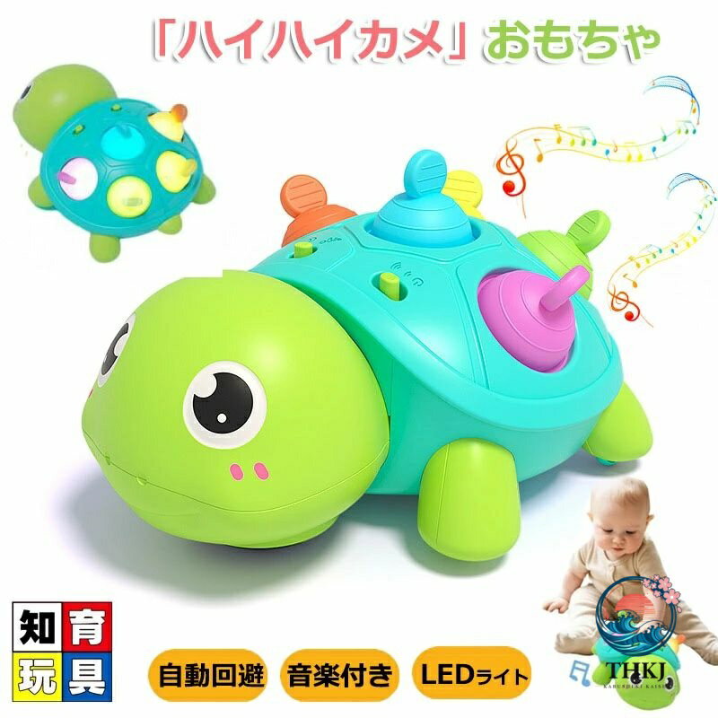 【商品番号】y750495 【素材】ABS樹脂、シリコン 【電池】単三電池3本（電池は付属していません） 【サイズ】約18x13x10cm 【障害物回避センサー搭載】 このハイハイするカメは、自由に遊べる赤ちゃんのおもちゃです！スムーズに動き、家具や壁にぶつからないので、ママも安心です。0歳から1歳児のハイハイ練習に最適です。 【音楽とライトで無限の楽しさ】 15種類の楽しい歌と点滅するライトが赤ちゃんの興味を引きつけます。愛らしい笑い声が、自然とハイハイへと導きます。 【カラフルなシャボン玉で遊びながら知育】 1歳児向けのこのおもちゃは、色の認識力と指のトレーニングに役立ちます！柔らかいシャボン玉は押したり引いたりでき、安全な素材でできており、歯固めとしても使えます。 【4種類のホワイトノイズで赤ちゃんの眠りを助けます】 このおもちゃは子守唄としても使えます！心臓の音、鳥のさえずり、カエル、コオロギ、波の音など、4種類のリラックスできる音が、ぐずる赤ちゃんを落ち着かせます。 【2段階の音量調節で、優しく遊べます】 このおもちゃは音量調節機能付きで、赤ちゃんに最適です。夜間や静かな場所での遊びにも最適です。新生児から3歳までの赤ちゃん向けに設計されており、長時間の遊びに最適です。