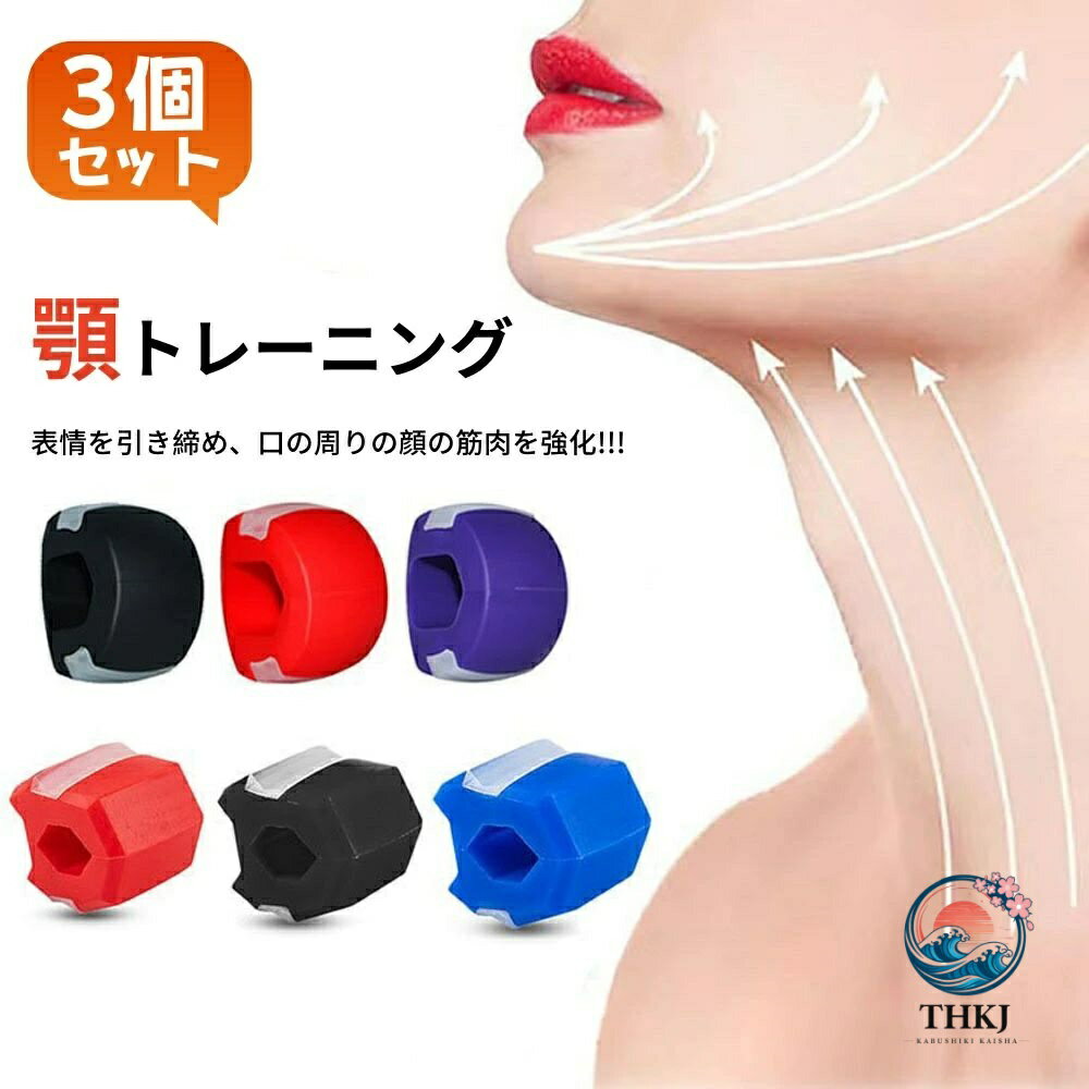 턱 트레이닝 페이스트너 얼굴 요가 상품 얼굴 볼 페이스 트레이닝 턱 엑서사이저 페이스 피트니스 볼 얼굴의 근육을 단련하는 미안기 페이셜 엑사 턱이나 목 엑세 안티링클 안면 근육 트레이닝 기구 실리콘 조 강화