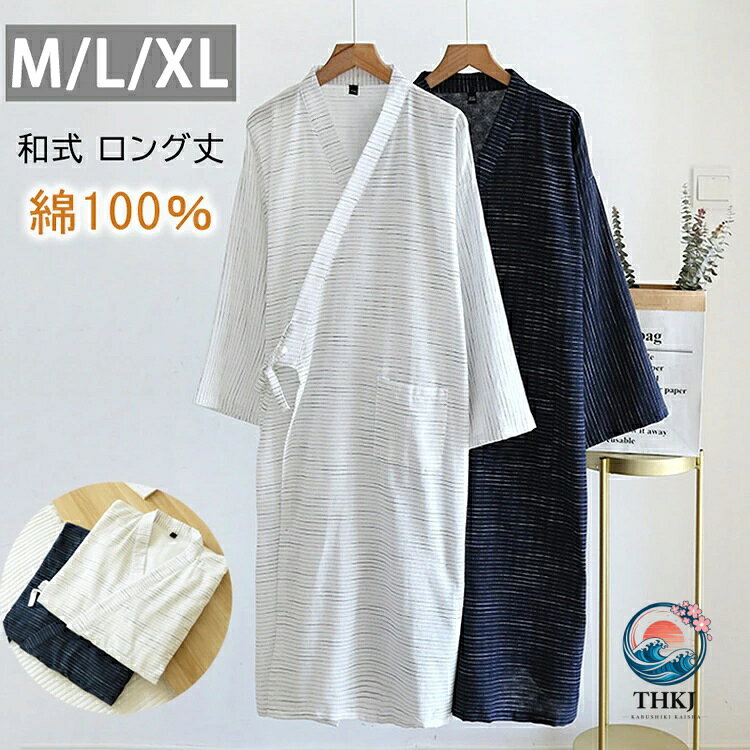 【素　材】 綿100％ ☆スタッフ採寸は平置きにて採寸しておりますが、素材・加工等により若干誤差が生じる場合がございます。 ☆お色の再現には最善を尽しておりますが、ディスプレイなど環境によって実際の色・質感が異なる場合がございますのでご了承下さい。 ☆ページ内のモデルが着用している対象商品以外の小物やその他アイテムは参考商品となりますのでご注意下さい。 ☆イメージ違いによります返品/交換はご遠慮下さいませ。 ☆商品の梱包は段ボールではなく簡易梱包となりますのでご了承ください。 【関連キーワード】 着物 浴衣 納涼 父の日 敬老の日 綿100％ ナイトガウン メンズ バスローブ プレゼント 薄手 男 チェック パジャマ 前開き コットン 大きサイズ 和式 半袖 一枚式 帯付き 襟付き 春夏用 寝巻き ミディアムロングバスローブ 夏 ルームウェア ナイトウェア 風呂 温泉 速乾バスローブ 部屋着 ホテル ローブ オシャレ おしゃれ 40代 50代 60代 70代 活用シーズン 睡眠　快眠　安眠　入眠促進　熟睡　入院　施設　ギフト　プレゼント　旅行　春　夏　秋　冬　誕生日ギフト　誕生日プレゼント　父の日　父の日No.1　父の日ギフト　父の日プレゼント　お父さんギフト ターゲット メンズ（男性・紳士 用）、シニア（年配・高齢者・お年寄り）夫（旦那）、両親（父母）、父親（お父さん・おとうさん・パパ・義父・義理父）、祖父母、祖父（おじいちゃん）、伯父（叔父）【素　材】 綿100％ ☆スタッフ採寸は平置きにて採寸しておりますが、素材・加工等により若干誤差が生じる場合がございます。 ☆お色の再現には最善を尽しておりますが、ディスプレイなど環境によって実際の色・質感が異なる場合がございますのでご了承下さい。 ☆ページ内のモデルが着用している対象商品以外の小物やその他アイテムは参考商品となりますのでご注意下さい。 ☆イメージ違いによります返品/交換はご遠慮下さいませ。 ☆商品の梱包は段ボールではなく簡易梱包となりますのでご了承ください。 【関連キーワード】 着物 浴衣 納涼 父の日 敬老の日 綿100％ ナイトガウン メンズ バスローブ プレゼント 薄手 男 チェック パジャマ 前開き コットン 大きサイズ 和式 半袖 一枚式 帯付き 襟付き 春夏用 寝巻き ミディアムロングバスローブ 夏 ルームウェア ナイトウェア 風呂 温泉 速乾バスローブ 部屋着 ホテル ローブ オシャレ おしゃれ 40代 50代 60代 70代 活用シーズン 睡眠　快眠　安眠　入眠促進　熟睡　入院　施設　ギフト　プレゼント　旅行　春　夏　秋　冬　誕生日ギフト　誕生日プレゼント　父の日　父の日No.1　父の日ギフト　父の日プレゼント　お父さんギフト ターゲット メンズ（男性・紳士 用）、シニア（年配・高齢者・お年寄り）夫（旦那）、両親（父母）、父親（お父さん・おとうさん・パパ・義父・義理父）、祖父母、祖父（おじいちゃん）、伯父（叔父）