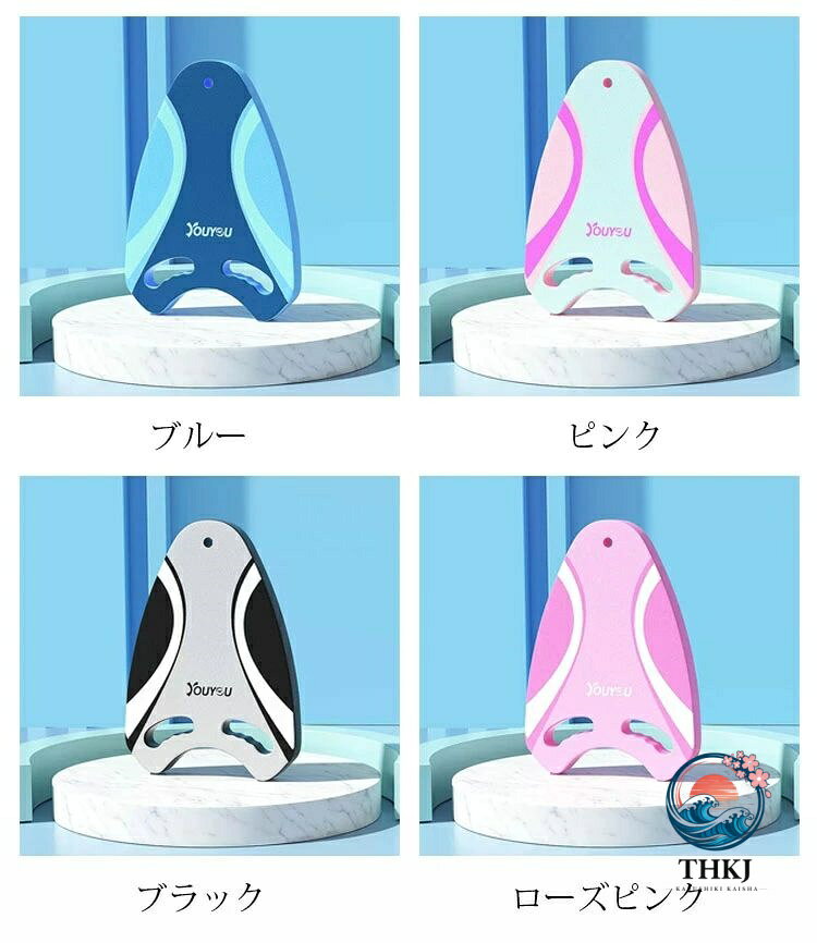 ASBEAUTEのビート板 水泳板 プルブイ スイミングボード 水泳 海水浴 プール 大人用 子供用 フロート 浮き輪 浮き トレーニング スポーツ キックボード スポーツ器具 初心者 入門 浮き具 EVA 水泳練習用具 学校 練習用 パンクしない 高浮力 水遊び 選べる 4 色｜アングル2