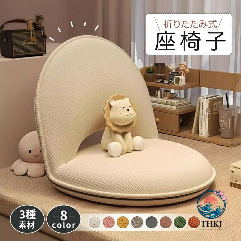 【全品2点で5%OFF】折りたたみチェア ストレッチクッション付き リクライニングチェア 一人掛けソファ 軽量コンパクト 組立不要 背もたれ付き 省スペース設計 アウトドアやリビングルーム 客用チェア用で快適リラックス可能