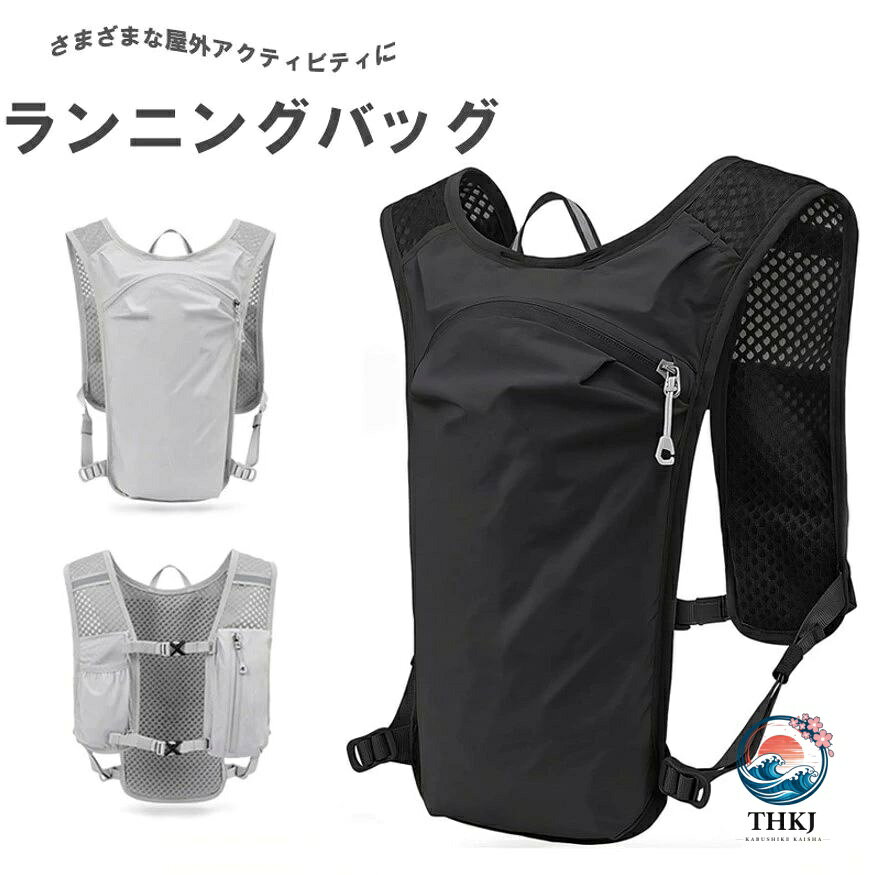 ペットボトルや小物、スマホ入れるOK！軽量 ランニング リュック バッグ バックパック トレラン ザック 超軽量 ジョギング ランニングバッグ サイクリング 軽量 アウトドア サイクリング 自転車 登山 速乾自転車レース マラソン■　商品説明軽量でフィット感が良く、サイクリング、登山、ハイキング、キャンプなどの様々なアウトドアスポーツにピッタリのリュックサックベルトです。 背面はメッシュ生地を採用。　通気性が高いため、迅速に放熱することができ、 背中の蒸れを防止します。 ショルダーストラップの胸部固定紐調整システムは幅が調整できるため、 フィット感に優れてます。 トレッキングやキャンプだけでなく、野外フェス、自転車ロード、フィッシング、マラソン、ウィンタースポーツなど様々なアウトドアシーンに大活躍です。■　カラーグレー / ブラック ※モニターの発色の具合によって実際のものと色が異なる場合がございます。ご了承ください。■　サイズワンサイズ：21×7×38cm ※測り方によって、多少の誤差が生じる場合がございます。■　素材ポリエステル■　検索キーワード自転車 登山用 多機能ベスト型リュック 通気性抜群軽量 トレイルマラソン対応 ランニングバッグ トレイルランニング ハイドレーションベスト ウォーターパック サイクリングリュック スポーツバッグ アウトドア トレラン ザック 7ポケット軽量 通気 調整可能 男女兼用 バックパック キン トレイルランニング バッグ ランニングバッグ レディース トレイルランニング ザック ベスト 軽量 おしゃれ ナイロン 撥水加工 リュック 通気 マラソン 登山 自転車 ジョギング アウトドア 軽量リュックサック ナイロンベスト ベスト 超軽量 ジョギング ランニングバッグ サイクリング 軽量 アウトドア サイクリング 自転車 登山 速乾 通気性 防臭 ハイキングトレイル ランニング 自転車レース マラソン 光反射 メンズ レディースペットボトルや小物、スマホ入れるOK！軽量 ランニング リュック バッグ バックパック トレラン ザック 超軽量 ジョギング ランニングバッグ サイクリング 軽量 アウトドア サイクリング 自転車 登山 速乾自転車レース マラソン■　商品説明軽量でフィット感が良く、サイクリング、登山、ハイキング、キャンプなどの様々なアウトドアスポーツにピッタリのリュックサックベルトです。 背面はメッシュ生地を採用。　通気性が高いため、迅速に放熱することができ、 背中の蒸れを防止します。 ショルダーストラップの胸部固定紐調整システムは幅が調整できるため、 フィット感に優れてます。 トレッキングやキャンプだけでなく、野外フェス、自転車ロード、フィッシング、マラソン、ウィンタースポーツなど様々なアウトドアシーンに大活躍です。■　カラーグレー / ブラック ※モニターの発色の具合によって実際のものと色が異なる場合がございます。ご了承ください。■　サイズワンサイズ：21×7×38cm ※測り方によって、多少の誤差が生じる場合がございます。■　素材ポリエステル■　検索キーワード自転車 登山用 多機能ベスト型リュック 通気性抜群軽量 トレイルマラソン対応 ランニングバッグ トレイルランニング ハイドレーションベスト ウォーターパック サイクリングリュック スポーツバッグ アウトドア トレラン ザック 7ポケット軽量 通気 調整可能 男女兼用 バックパック キン トレイルランニング バッグ ランニングバッグ レディース トレイルランニング ザック ベスト 軽量 おしゃれ ナイロン 撥水加工 リュック 通気 マラソン 登山 自転車 ジョギング アウトドア 軽量リュックサック ナイロンベスト ベスト 超軽量 ジョギング ランニングバッグ サイクリング 軽量 アウトドア サイクリング 自転車 登山 速乾 通気性 防臭 ハイキングトレイル ランニング 自転車レース マラソン 光反射 メンズ レディース