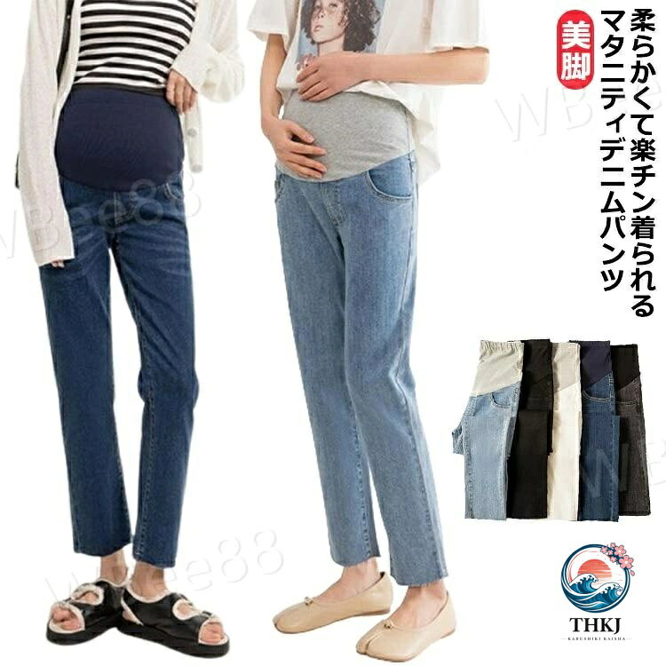 柔らかくて楽チン着られるマタニティデニムパンツ絶妙なシルエットで綺麗なラインが出るテーパードデニムパンツです。楽ちんなのに脚をすっきり細く見せる効果があります・お腹を締め付けないストレスフリー着用感を叶えてくれます◎毎日履きたくなる快適さをお試しください。 サイズ M L XL 2XL サイズについての説明 表記の通り 素材 デニム 色 ライトブルー ブラック ホワイト ダークブルー 黒灰 備考 ●サイズ詳細等の測り方はスタッフ間で統一、徹底はしておりますが、実寸は商品によって若干の誤差(1cm〜3cm )がある場合がございますので、予めご了承ください。 ●商品の色は、撮影時の光や、お客様のモニターの色具合などにより、実際の商品と異なる場合がございます。あらかじめ、ご了承ください。 ●製品によっては、生地の特性上、洗濯時に縮む場合がございますので洗濯時はご注意下さいませ。 ▼色味の強い製品によっては他の衣類などに色移りする場合もございますので、速やかに（脱水、乾燥等）するようにお願いいたします。 ▼生地によっては摩擦や汗、雨などで濡れた時は、他の製品に移染する恐れがございますので、着用の際はご注意下さい。 ▼生地の特性上、やや匂いが強く感じられるものもございます。数日のご使用や陰干しなどで気になる匂いはほとんど感じられなくなります。