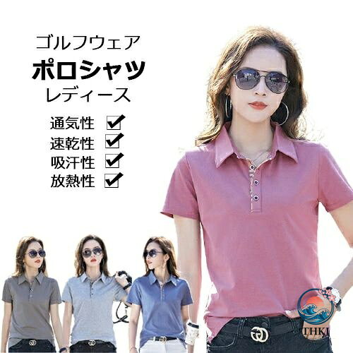 Marie Claire - ゴルフウェア 半袖 レディース 春夏 ポロシャツ トップス 大きいサイズ おしゃれに ゴルフ レディース ポロシャツ 初心者 吸汗性 速乾性 放熱性 レディース ゴルフ ポロシャツ 派手 ブランド 機能性 動きやすさや 着心地 通気性 無印 シンプル カジュアル ブルー グレー 紫