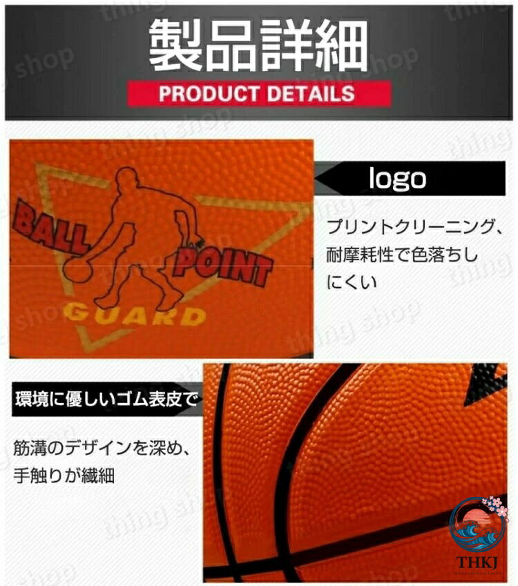 ASBEAUTEの子供バスケットボール 空気入れ付 バスケットボール 7 号 5 号 4 号 3 号 セット 子供 小学生 球 屋外用 屋内用 バスケ ボール 部活 スポーツ カラフル 天然ゴム 耐久性 弾力性 弾む 丈夫 子供用 大人用 男子用 女子用 小学校 中学校 高校 プレゼント 誕生日｜アングル2